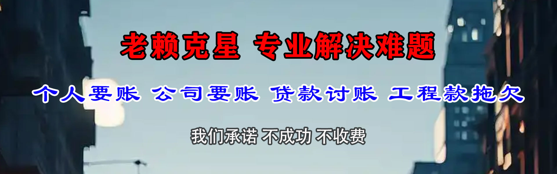 硚口收债公司